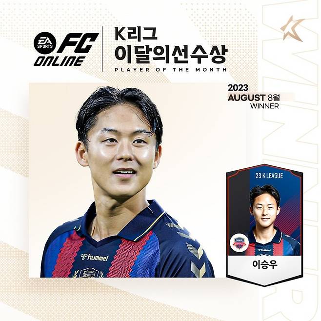 수원FC 이승우 사진=한국프로축구연맹 제공