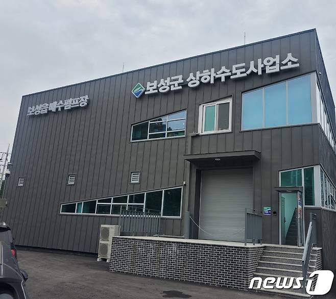 보성군 상하수도사업소