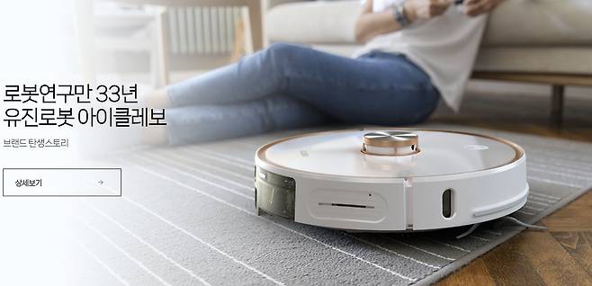 유진로봇 아이클레보./ 유진로봇 제공