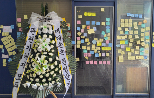 악성 민원에 시달리다 극단적 선택을 한 대전 초등학교 교사가 숨진 가운데, 12일 오후 가해자로 지목된  학부모가 대전 유성구에서 운영 중인  가게 앞에 학부모를 비판하는 내용의 근조화환이 놓여있다. [독자 제공. 대전=연합뉴스]