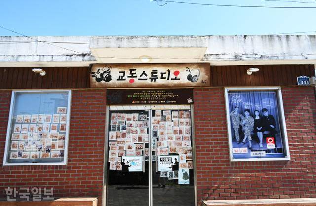 추억의 사진을 찍을 수 있는 교동스튜디오.