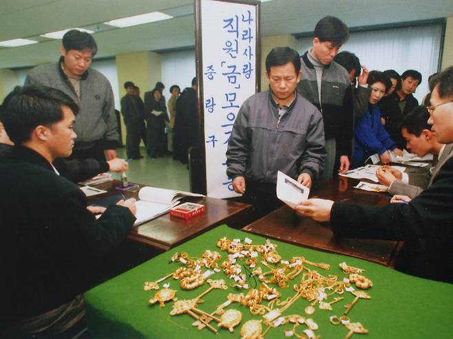 People participate in a nationwide gold-collecting campaign. (Herald DB)