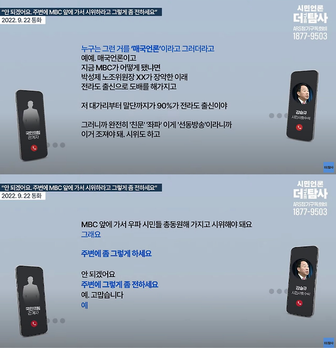▲더탐사 보도 갈무리
