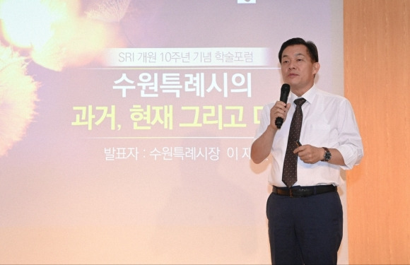 이재준 수원시장이 13일 열린 학술포럼에서 기조발제를 하고 있는 모습. 수원시 제공