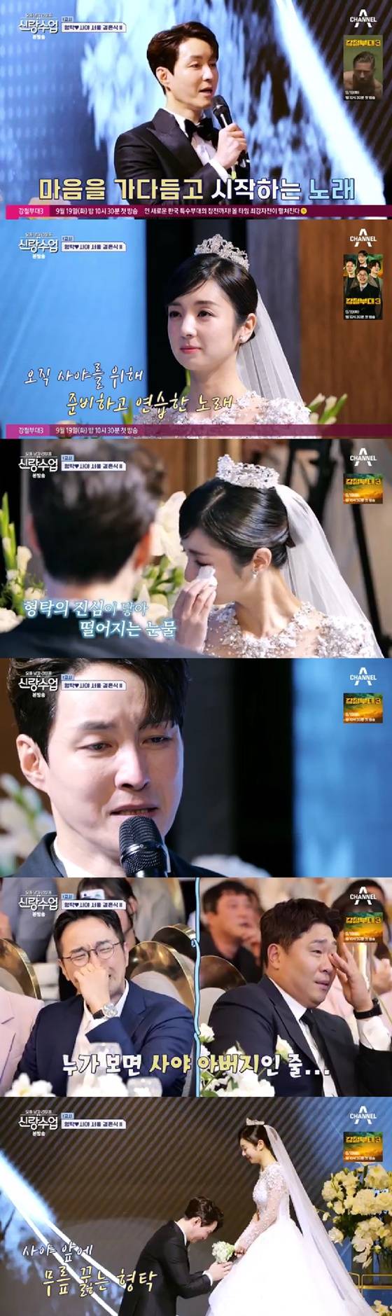 /사진=채널A 방송화면