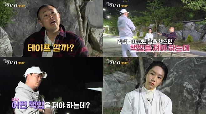 나는 SOLO