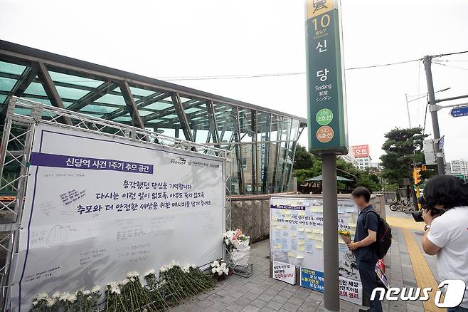 신당역 스토킹 살인사건 1주기를 맞은 14일 오후 서울 중구 서울 지하철 신당역 10번 출구에 마련된 추모공간을 찾은 추모객이 헌화에 앞서 희생자를 추모하고 있다. 2023.9.14/뉴스1 ⓒ News1 이승배 기자