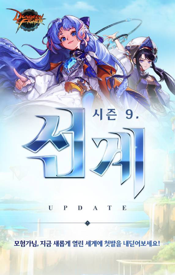 사진=넥슨 제공