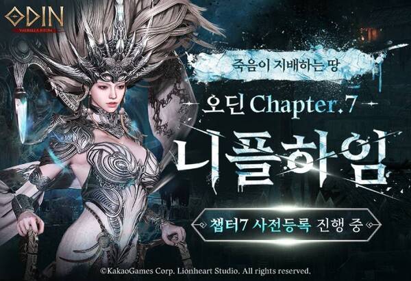 사진=카카오게임즈 제공