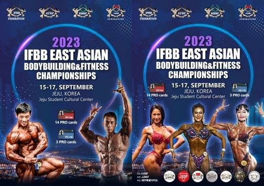 2023 동아시아 보디빌딩&피트니스 선수권대회 포스터 [대한보디빌딩협회 제공]