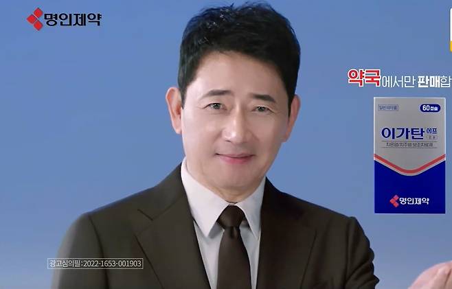명인제약 '이가탄' 광고[광고정보센터 화면 갈무리]