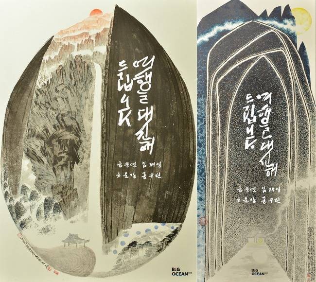 사진=빅오션이엔엠 제공