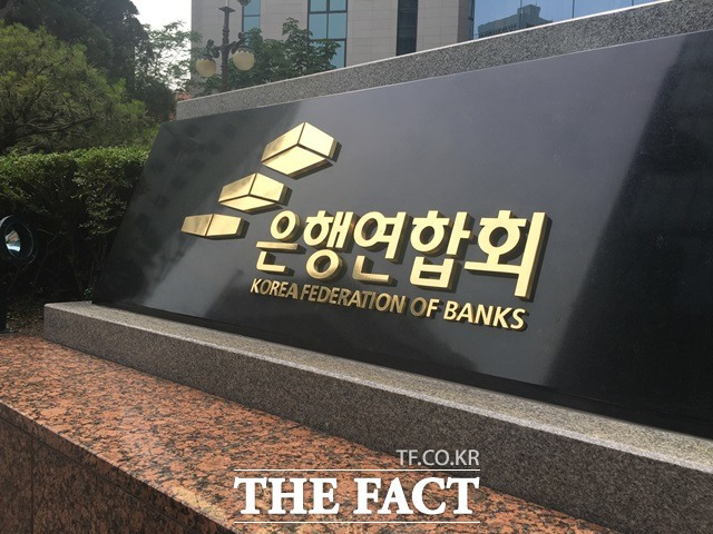 은행연합회에 따르면 8월 잔액기준 코픽스는 3.86%로 전월 대비 0.03%포인트 상승했다. /더팩트 DB