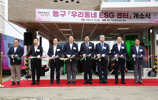 15일 부산시 동구에서 ‘우리동네 ESG 센터’ 2호점 개소식이 열렸다. 김교현(왼쪽 세 번째) 롯데케미칼 부회장, 박형준(오른쪽 네 번째) 부산시장, 김진홍(왼쪽 네 번째) 부산시 동구청장 등이 기념사진을 찍고 있다. /롯데케미칼 제