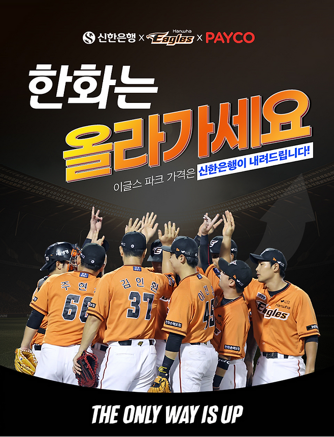 신한은행이 진행하는 이벤트 관련 포스터.ⓒ신한은행