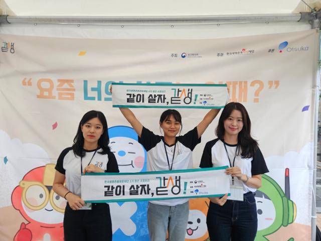 보건복지부 산하 한국생명존중희망재단의 '같생 서포터즈'에서 활동하는 대학생들이 지난 13일 서울청계광장에서 열린 '같생 서포터즈 박람회'에서 미소 짓고 있다. 왼쪽부터 안형연(23), 배은빈(21), 이나혜(25)씨. 류호 기자