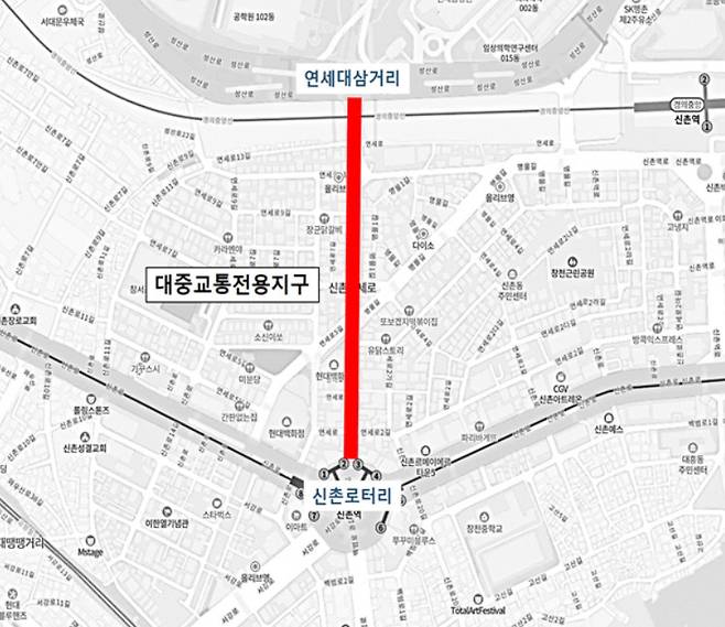 연세로 대중교통전용지구. [서울시 제공]