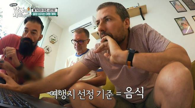 MBC에브리원 ‘어서와 한국은 처음이지’ 캡처