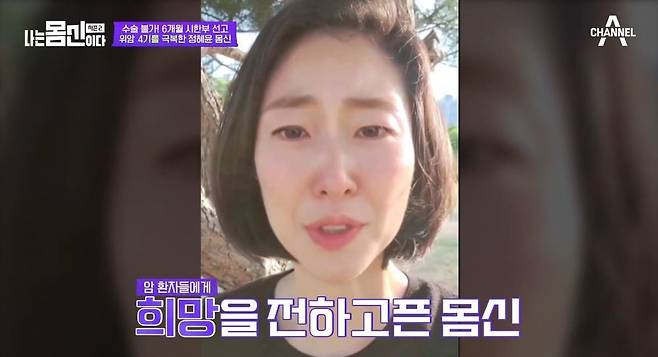 (사진=채널A ‘나는 몸신이다 시즌2’ 캡처)