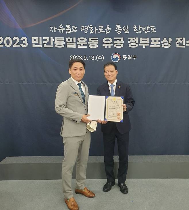 [대구=뉴시스] 통일부 남부회담본부 회담장에서 열린 2023 민간통일운동 유공 정부포상 전수식에서 장진혁(오른쪽) 통일교육위원 대구협의회장이 국무총리 표창을 수상했다. (사진=통일교육위원 대구협의회 제공) 2023.09.15. photo@newsis.com *재판매 및 DB 금지