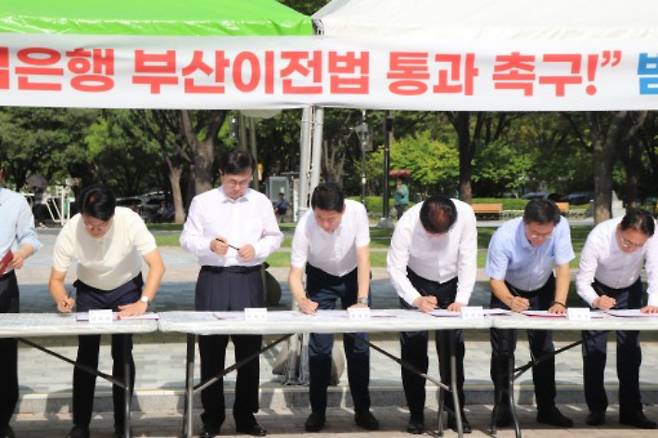 부산지역 국민의힘 국회의원들이 산업은행 부산이전법 국회 통과를 촉구하는 서명운동을 벌이고 있다. 국민의힘 부산시당 제공