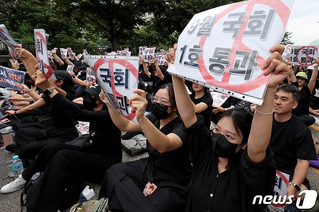 전국 교사들이 16일 오후 서울 여의도 국회의사당 앞에서 열린 '9.16 공교육 회복을 위한 국회 입법 촉구 집회'에서 국회를 향해 교권 회복을 촉구하는 구호를 외치고 있다. 2023.9.16/뉴스1 ⓒ News1 장수영 기자