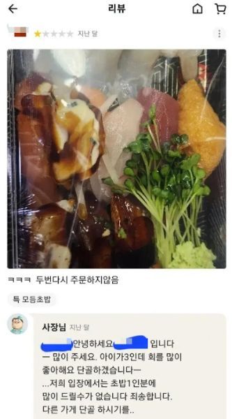 사진 출처=온라인커뮤니티