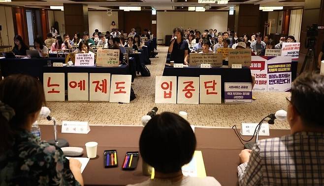 외국인 가사근로자 도입 시범사업에 반대하는 사람들이 지난달 31일 고용노동부가 주최 공청회에서 손팻말을 들고 있다. 강창광 선임기자 chang@hani.co.kr