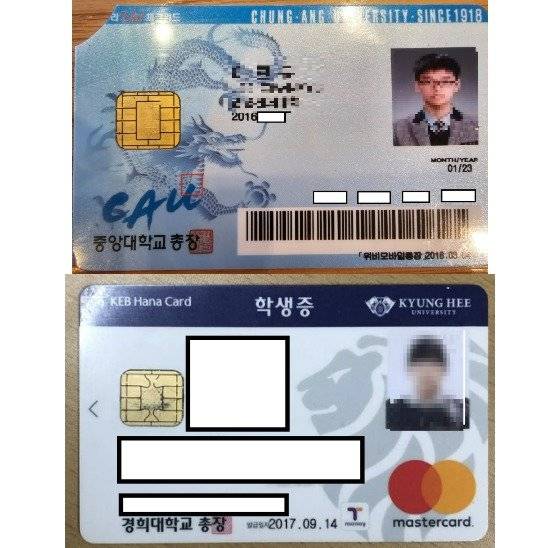 2000년대부터 2010년대까지 학생증은 얼굴사진, 학번 등 개인정보가 앞에 담겼다. 위는 중앙대, 아래는 경희대 학생증. 이찬규 기자, 독자 제공