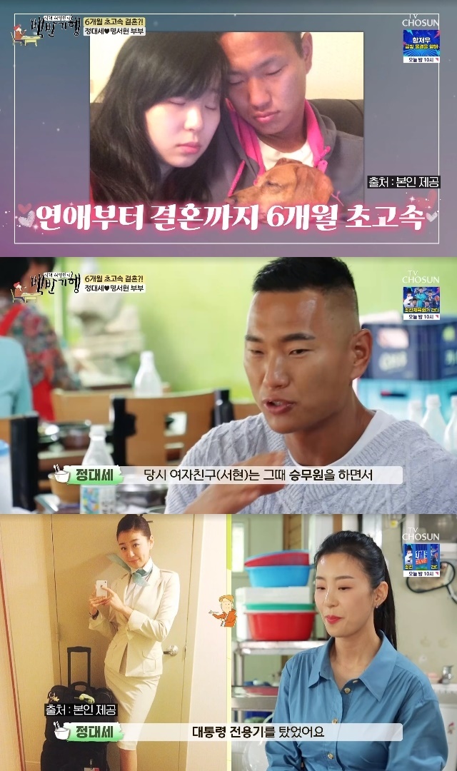 TV조선 ‘식객 허영만의 백반기행’ 캡처