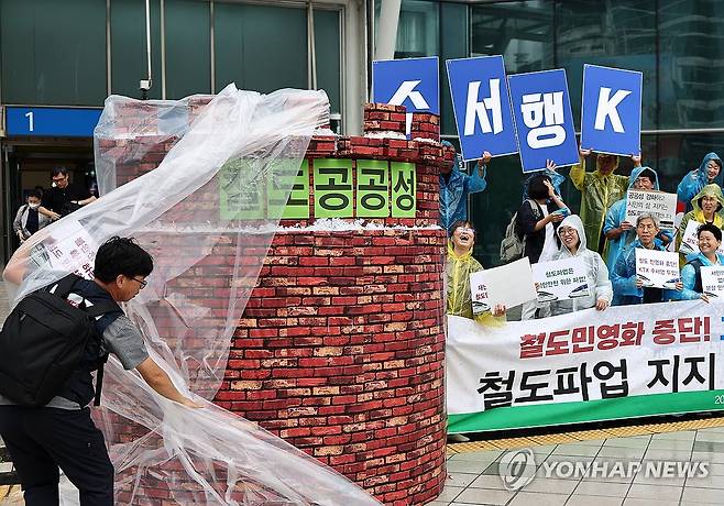 ‘철도파업 지지합니다’ (서울=연합뉴스) 윤동진 기자 = 15일 오전 서울역 앞에서 열린‘철도파업 지지 범시민사회 기자회견’에서 관계자가 준비를 하고 있다. 2023.9.15 mon@yna.co.kr