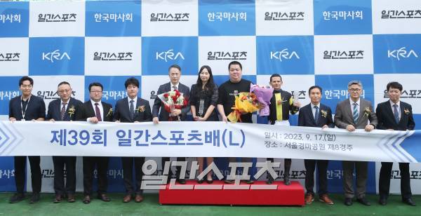 '제39회 일간스포츠배(L) 대상경주'가 17일 오후 경기 과천시 렛츠런파크 서울에서 열렸다. 영광의 우승은 경주마 너트플레이와 브라질 출신 안토니오 기수가 차지했다. 이성재 이데일리M 경영총괄, 한국마사회 최영주 조교사, 조현영 마주, 안토니오 기수, 김홍기 경마본부장이 기념 촬영을 하고 있다. 총 상금 2억원이 걸린 이번 경주는 2등급 이하 국산마들이 모여 1800m 최강자를 다퉜다. 1983년 제1회를 시작으로 올해 39회째를 맞이한 일간스포츠배는 한국경마에서 가장 오래된 언론사배 대상경주라는 타이틀을 가지고 있다. 과천=서병수 기자 qudtn@edaily.co.kr /2023.09.17/