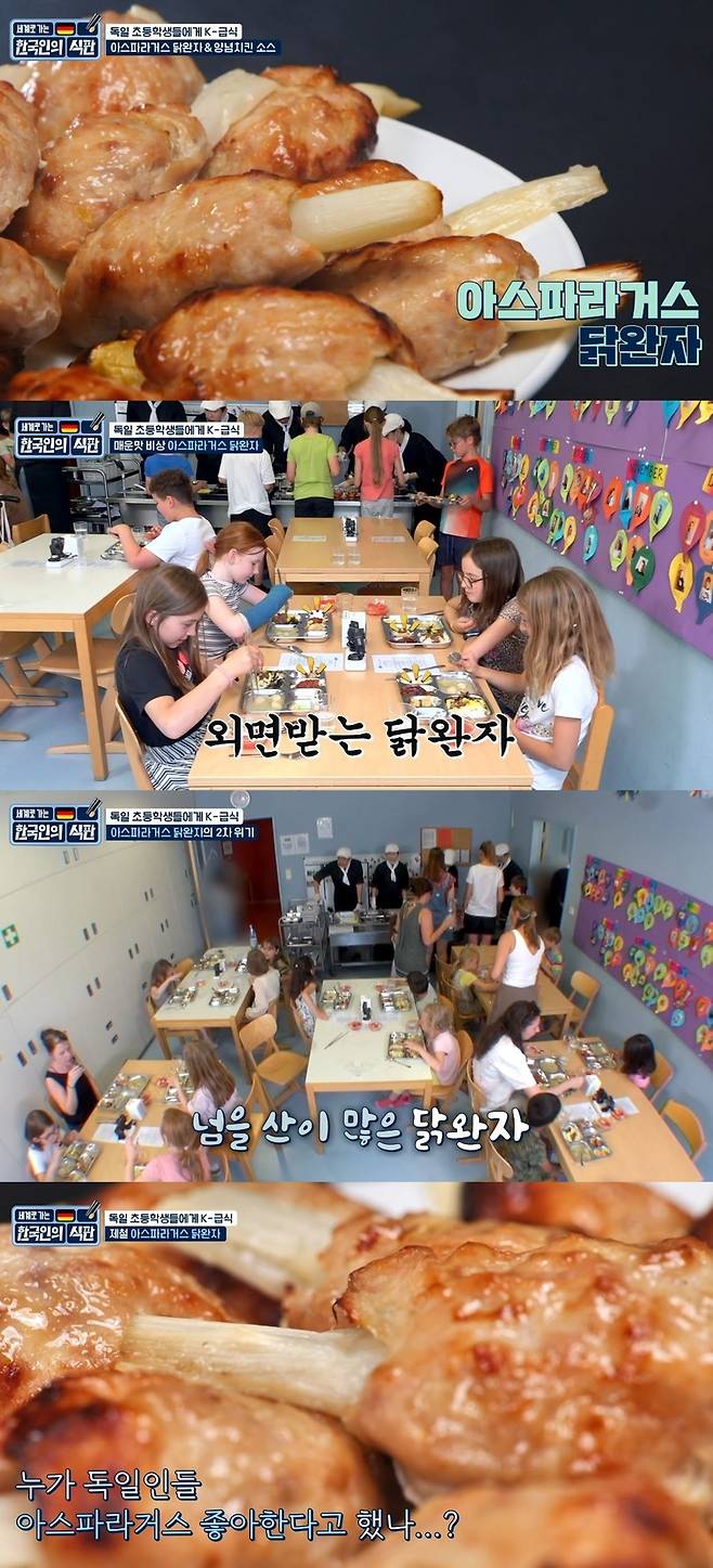 사진=JTBC ‘한국인의 식판’ 캡처