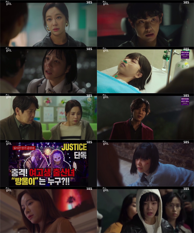 SBS 금토드라마 ‘7인의 탈출’