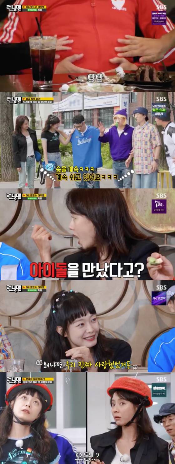 /사진=SBS '런닝맨' 방송 화면 캡처