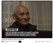 독도의용수비대 증언 [환경부 제공. 재판매 및 DB 금지]