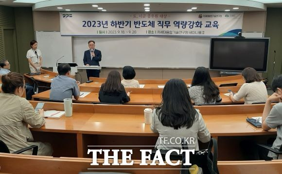 반도체 직무 역량강화 교육./경기도