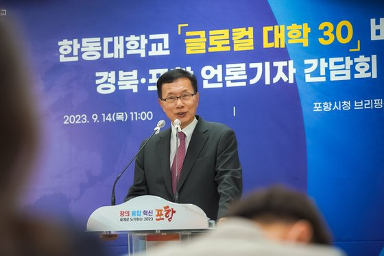 글로컬대학30 사업에 대해 설명하는 최도성 한동대 총장