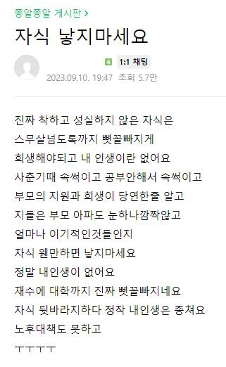 /사진=온라인 커뮤니티