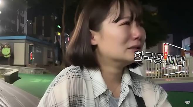 일본인 크리에이터 유이뿅이 한 남성으로부터 "한국땅 떠라"라는 폭언을 듣고 우는 장면./‘유이뿅YUIPYON' 유튜브