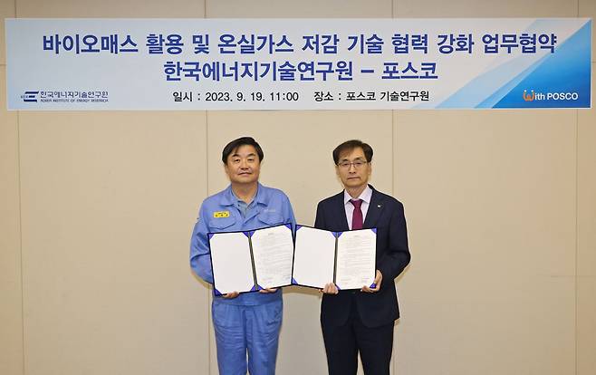 한국에너지기술연구원과 포스코기술연구원이 19일 바이오매스 활용과온실가스 저감 기술 협력을 위해 업무협약(MOU)을 체결했다. 이창근(오른쪽) 한국에너지기술연구원장과 주세돈 포스코기술연구소장의 모습./한국에너지기술연구원