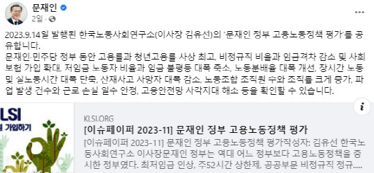 사진=문재인 전 대통령 페이스북 캡처