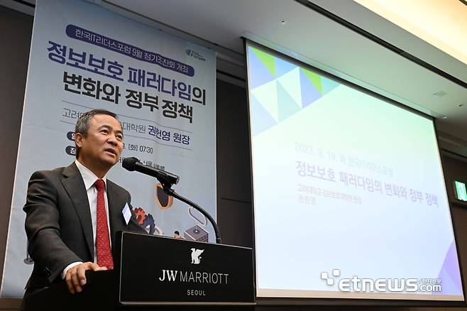 2023년 8월 한국IT리더스포럼 정기조찬회가 19일 서울 서초구 JW메리어트호텔에서 열렸다. 권헌영 고려대 정보보호대학원 원장이 '정보보호 패러다임의 변화와 정부 정책'을 주제로 발표하고 있다. 김민수기자 mskim@etnews.com