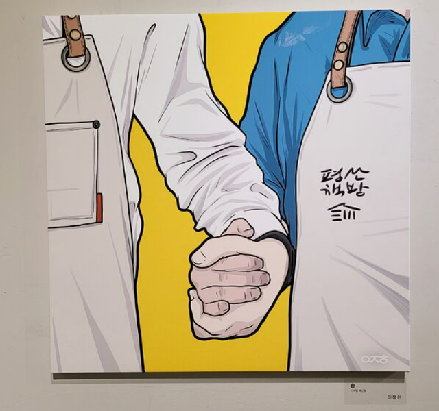 서울 종로구 관훈동 갤러리에서 열리고 있는 '시간, 산책전'에 전시된 작품. 온라인 커뮤니티 캡처