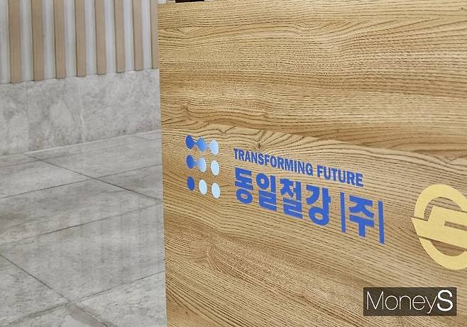 동일철강이 전환사채 풋옵션 상환 방안을 마련했다. /사진=최유빈 기자