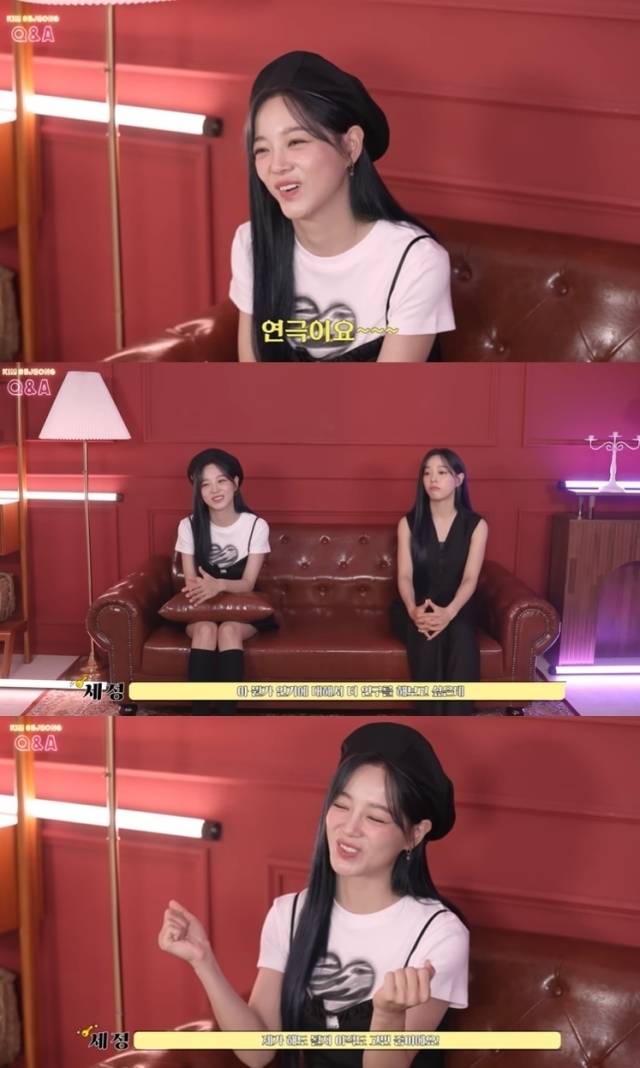 사진 = 김세정 유튜브 영상 캡처