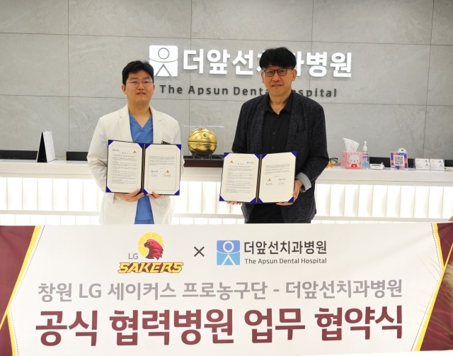 LG, 더앞선치과병원과 업무협약식/LG 세이커스