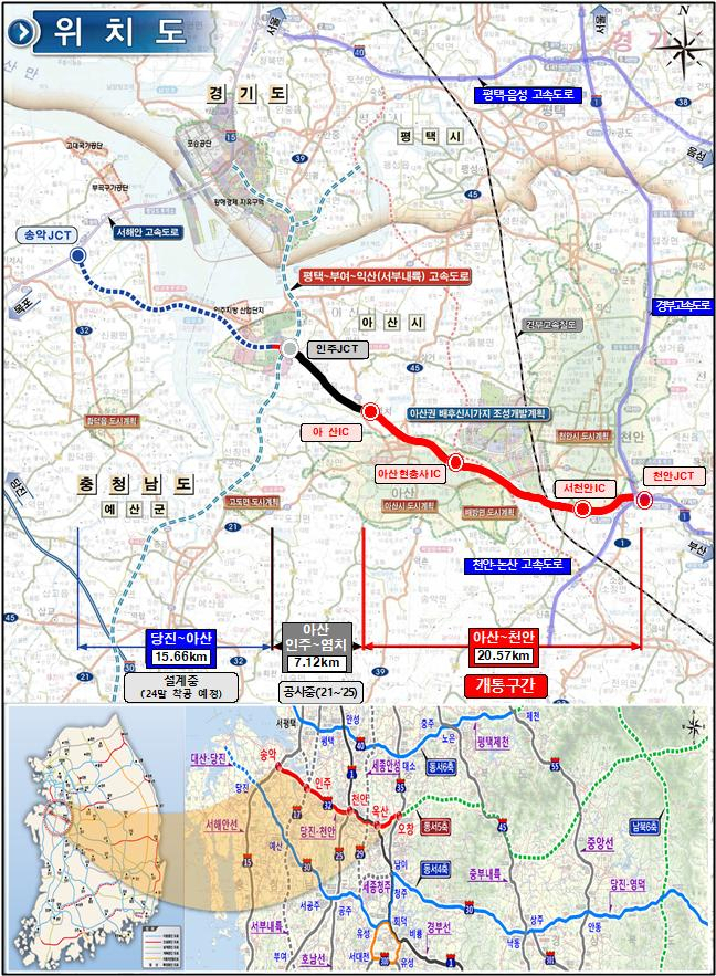 아산-천안 고속도로 개통 구간 위치도. [국토교통부]