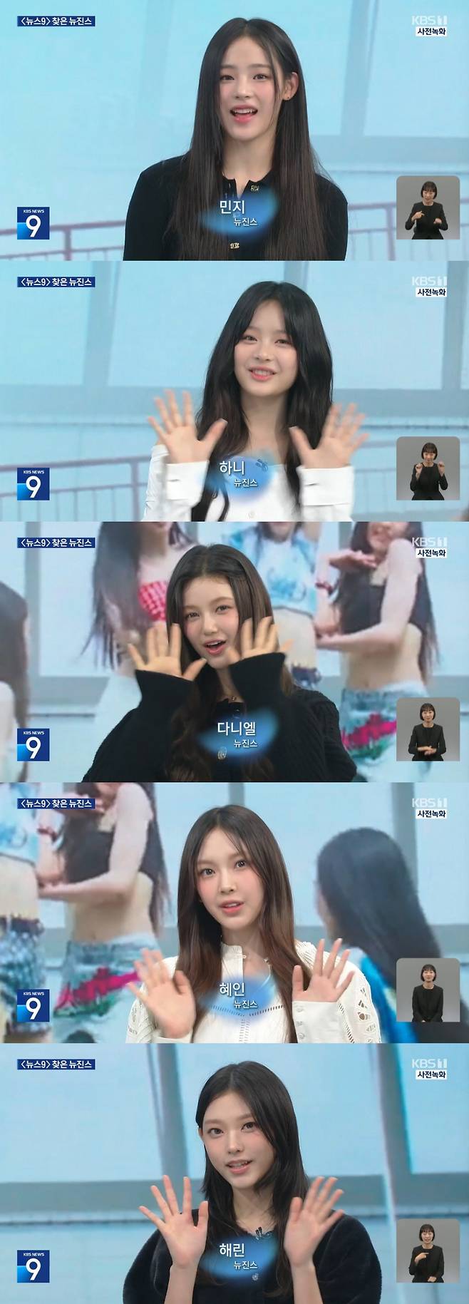 /사진=KBS 1TV 'KBS 뉴스9'