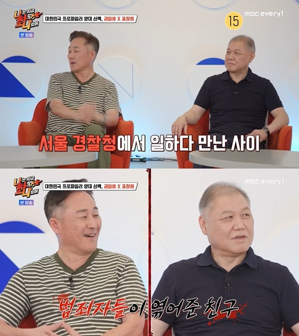 ‘나는 지금 화가 나있어’. 사진 l MBC every1 방송화면 캡처